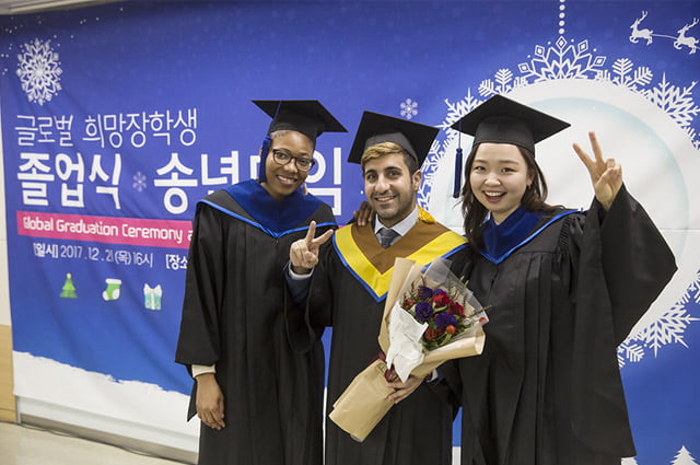 Seoul National University SNU Scholarship
